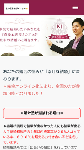 東京で婚活塾をお探しならおすすめ5選